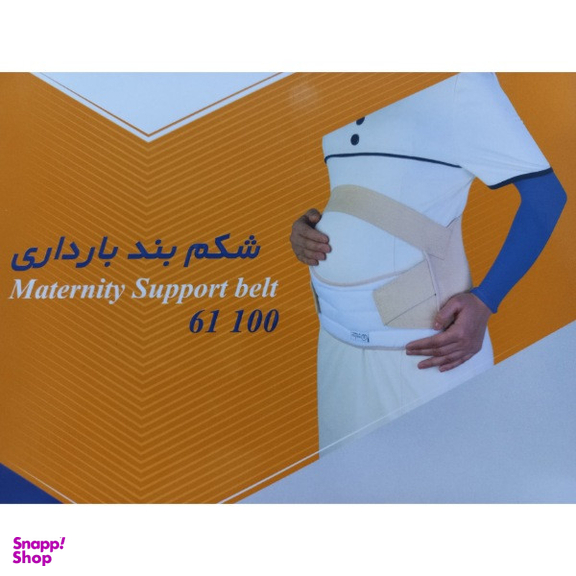 شکم بند بارداری طب و صنعت مدل 61100