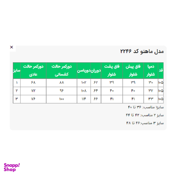 شلوار زنانه السانا مدل ماهتو کد 224604 رنگ سرمه ای