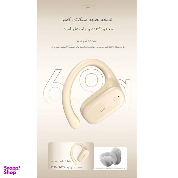هدفون بلوتوثی القایی جووی مدل H-216