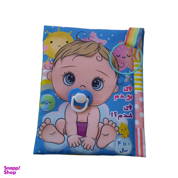 بازی آموزشی گالیله کوچولو مدل کتاب پارچه ای طرح چی بودم چی شدم
