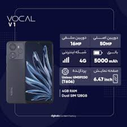 گوشی موبایل وکال مدل V1 Plus دو سیم کارت ظرفیت 128 گیگابایت و رم 4 گیگابایت