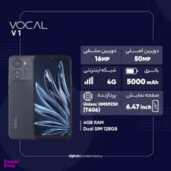 گوشی موبایل وکال مدل V1 Plus دو سیم کارت ظرفیت 128 گیگابایت و رم 4 گیگابایت