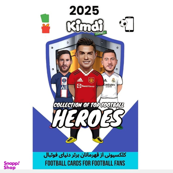 اسباب بازی شانسی کیمدی مدل پرایم 5 رونالدو سری گیفت 2025 کد 9