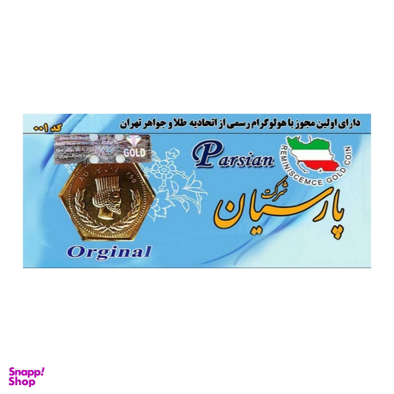 سکه طلا 18 عیار پارسیان عسگری کد 001