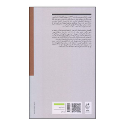 کتاب بورخس و اورانگوتان‌ های ابدی اثر لوئیس فرناندو وریسیمو انتشارات بان
