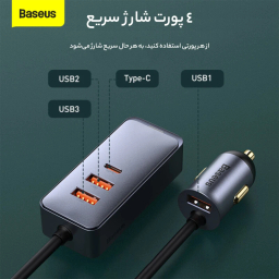 شارژر فندکی 120 وات بیسوس مدل CCBT-B0G