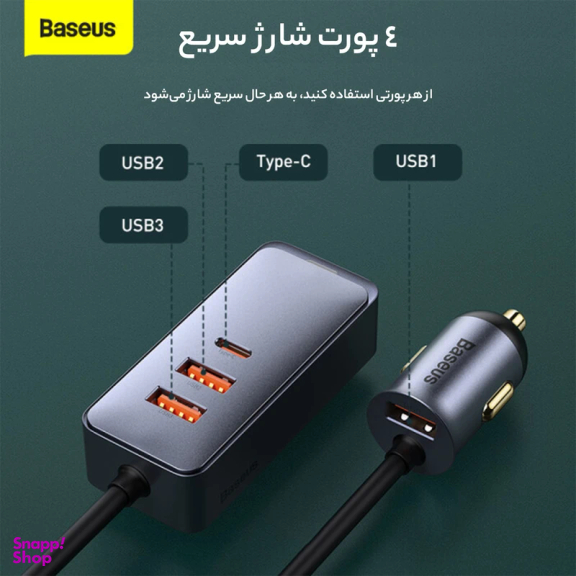 شارژر فندکی 120 وات بیسوس مدل CCBT-B0G