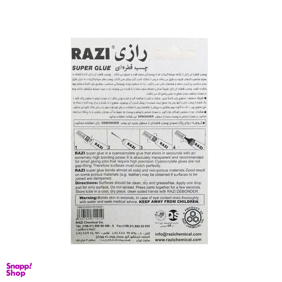 چسب قطره ای رازی مدل Super Glue حجم 3 میلی لیتر مجموعه 4 عددی