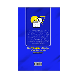 کتاب هفت عادت مردان موثر اثر استیون کاوی انتشارات آذربیان