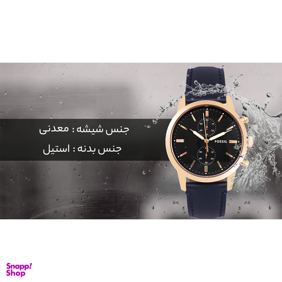 ساعت مچی عقربه ای مردانه فسیل مدل FS5436