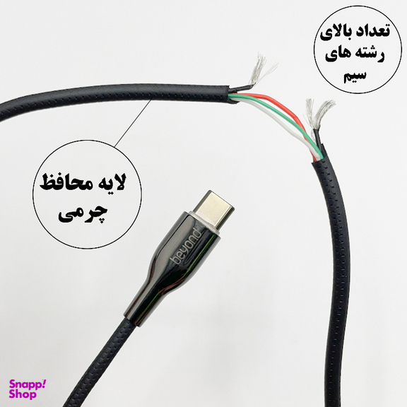 کابل شارژ چرمی Type-C بیاند مدل BUC-521 LT طول 1 متر