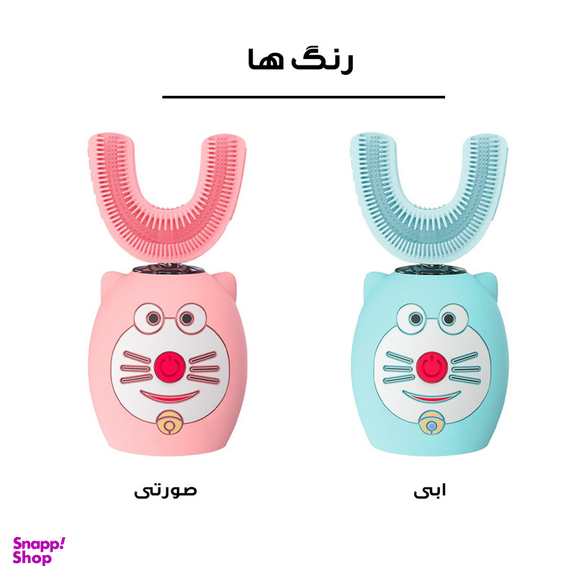 مسواک برقی کودک مدل عروسکی کد 7-1