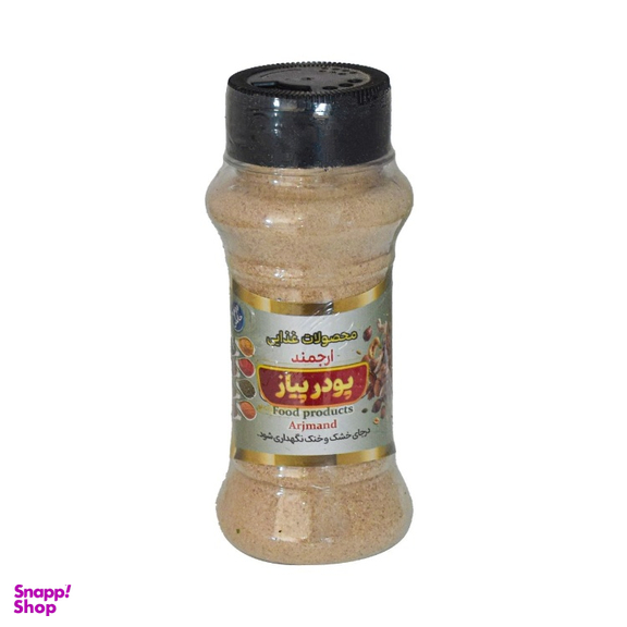 پودر پیاز ارجمند وزن 100 گرم