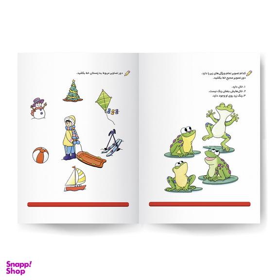 کتاب مهارت های فکری اثر جان هافمن انتشارات کودکیار