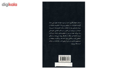 کتاب هزار آفتاب شگفت انگیز اثر خالد حسینی نشر پیکان