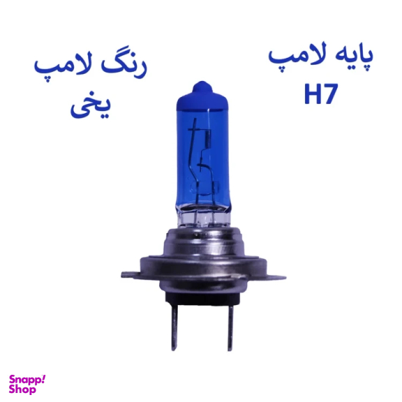 لامپ خودرو مونلایت مدل 55W پایه H7 کد 12ICE