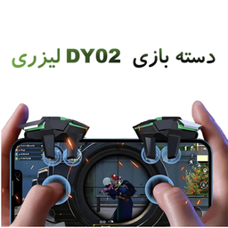 دسته بازی لیزری شش انگشتی گوشی موبایل مدل DY02 مناسب PUBG and Call of Duty