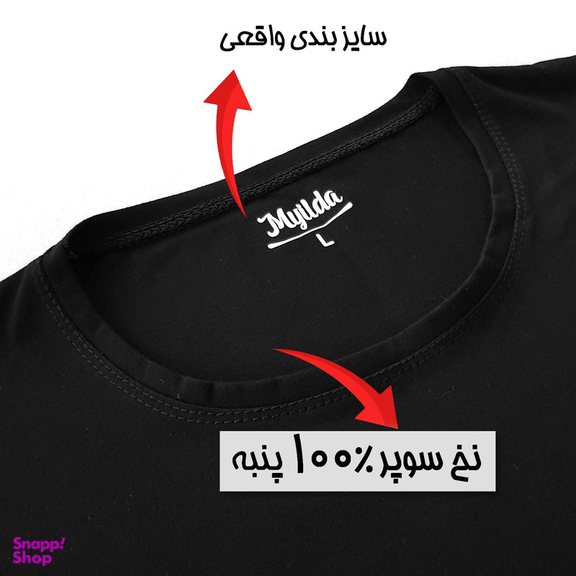 تیشرت آستین کوتاه مردانه ماییلدا مدل 5296
