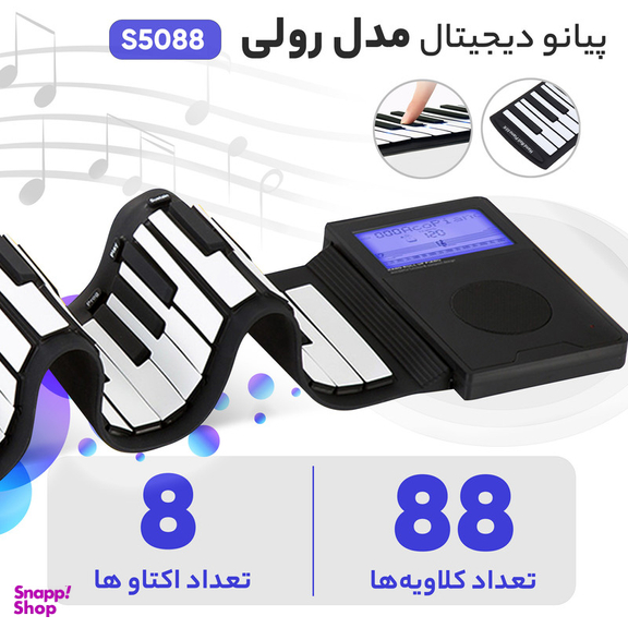 پیانو دیجیتال مدل رولی S5088
