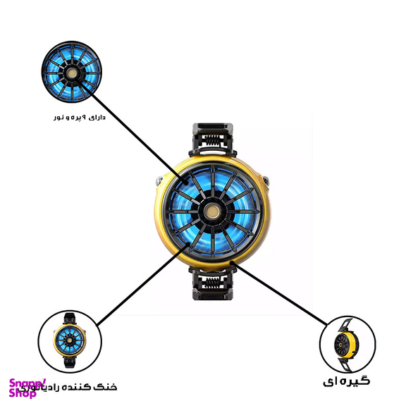 خنک کننده گوشی موبایل مدل رادیاتوری کد DLA6