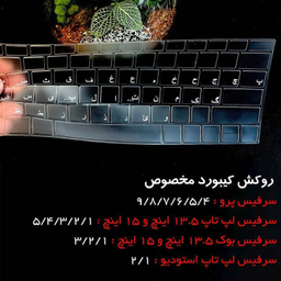 محافظ کیبورد لپ تاپ مدل ای اس مناسب سرفیس 3