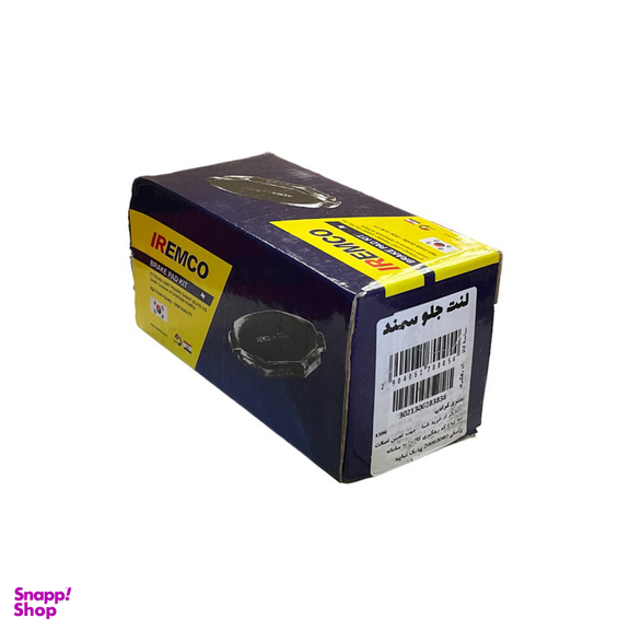 لنت ترمز جلو آی آر امکو کد 054 مناسب برای سمند