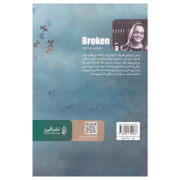 کتاب چرندیات ذهن یک دیوانه اثر جنی لاوسون انتشارات البرز