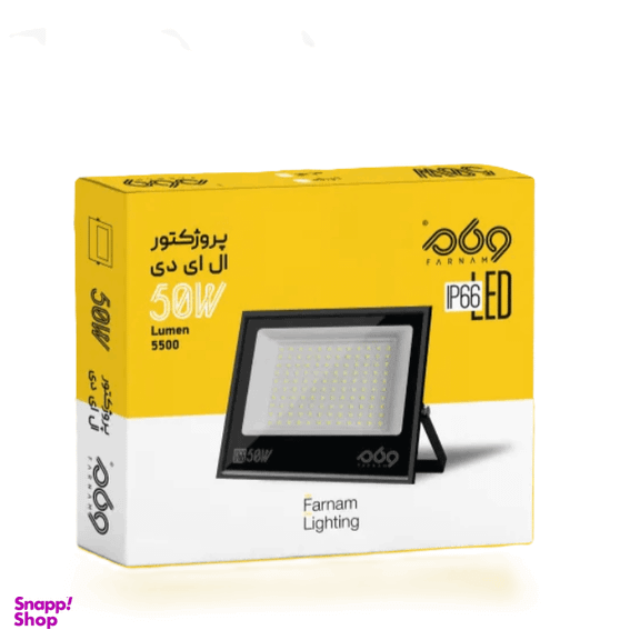 پروژکتور 50 وات فرنام مدل 050
