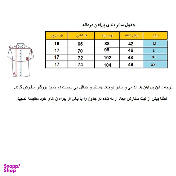 پیراهن مردانه مدل هاوایی گلیمی کد M-GH-KE