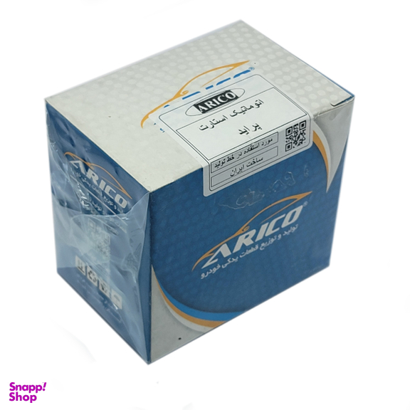 اتوماتیک استارت آریکو کد 1123 مناسب پراید