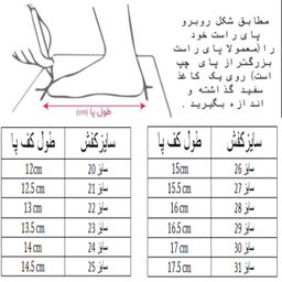 کفش پیاده روی نوزاد کد C-8307