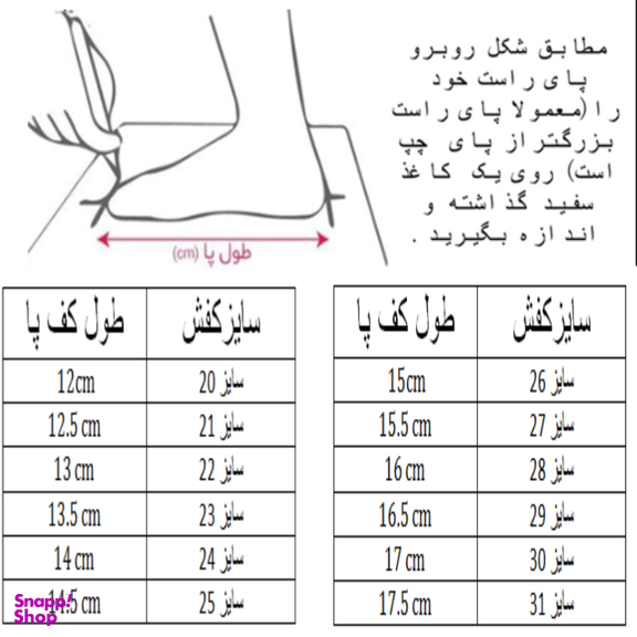 کفش پیاده روی نوزاد کد C-8307