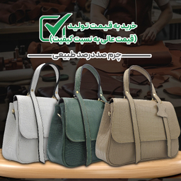 کیف زنانه چرم طبیعی مدل FATEH 146/1
