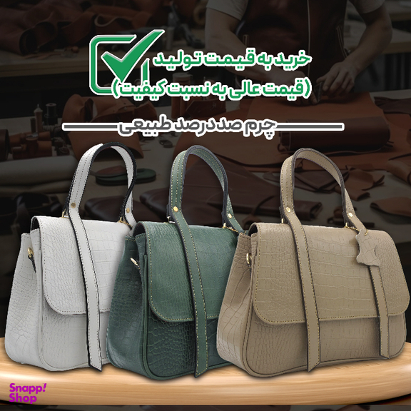 کیف زنانه چرم طبیعی مدل FATEH 146/1