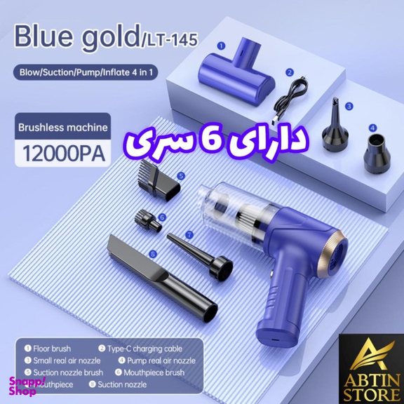 جارو شارژی موتور براشلس مدل LT145