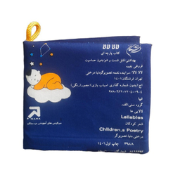 کتاب لالا لالا اثر نغمه فروغی انتشارات فرشتگان