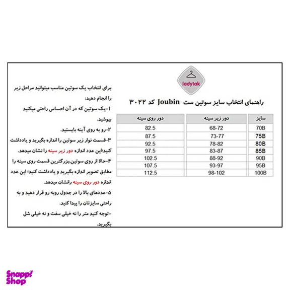 ست شورت و سوتین زنانه ژوبین کد SGR-3022 رنگ سبز روشن