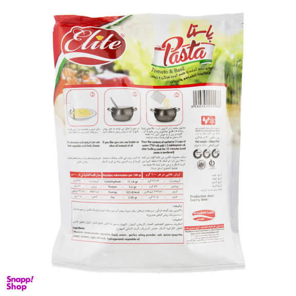 پاستا الیت با طعم گوجه و ریحان وزن 180 گرم