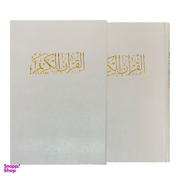 کتاب قرآن کریم انتشارات بصیر