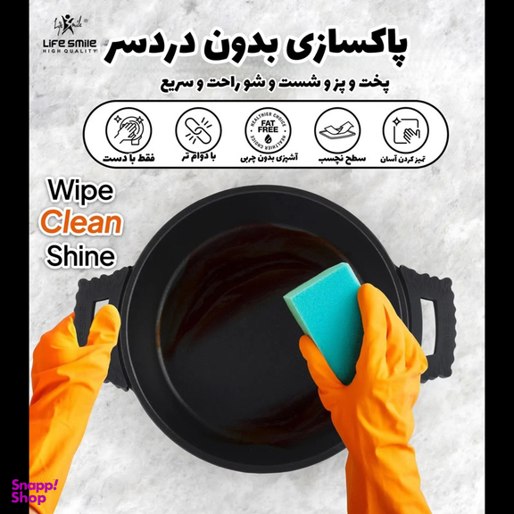 سرویس پخت و پز 20 پارچه لایف اسمایل قابلمه و تابه مدل FL-20
