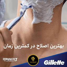 ژیلت مردانه مدل Mach 3 turbo اورجینال ( 1 دسته + 2 سر تیغ )