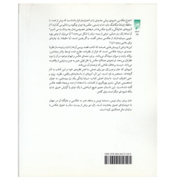 کتاب شیوه‌ی دیگری برای گفتن اثر جان برجر نشر قو