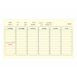 دفتر برنامه ریزی پدیده نقش مدل Cute