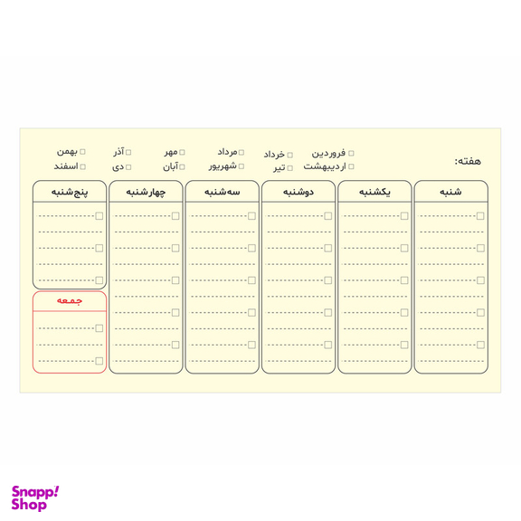 دفتر برنامه ریزی پدیده نقش مدل Cute