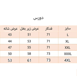 تیشرت دورس مردانه مدل 199329