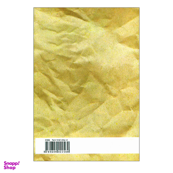 کتاب بامداد خمار اثر فتانه حاج سیدجوادی نشر البرز
