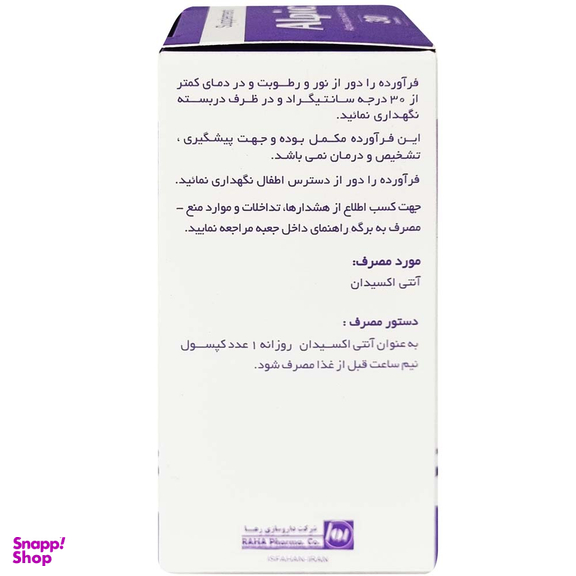کپسول داروسازی رها مدل آلپیک بسته 30 عددی