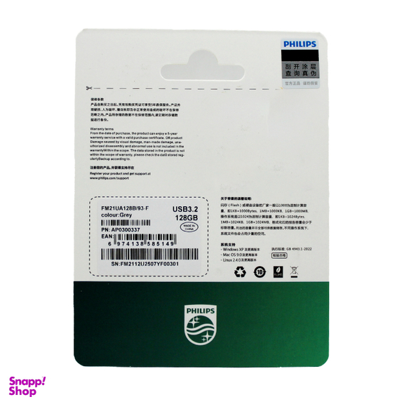 فلش مموری فیلیپس مدل FM21UA-F 3.2 ظرفیت 128 گیگابایت