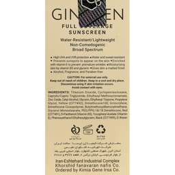 کرم ضد آفتاب رنگی ژیناژن SPF 50 مدل 01 مناسب پوست های خشک و نرمال حجم 50 میلی لیتر