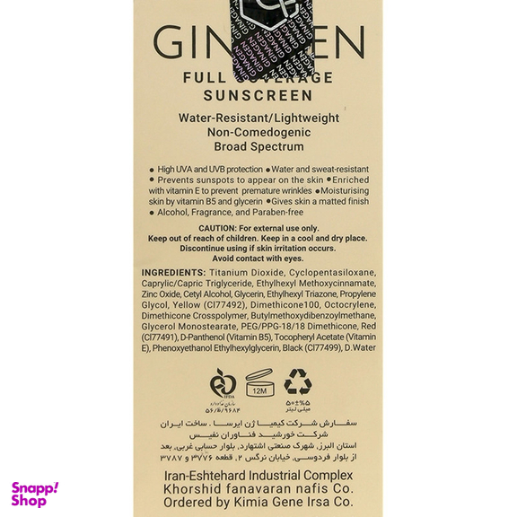 کرم ضد آفتاب رنگی ژیناژن SPF 50 مدل 01 مناسب پوست های خشک و نرمال حجم 50 میلی لیتر